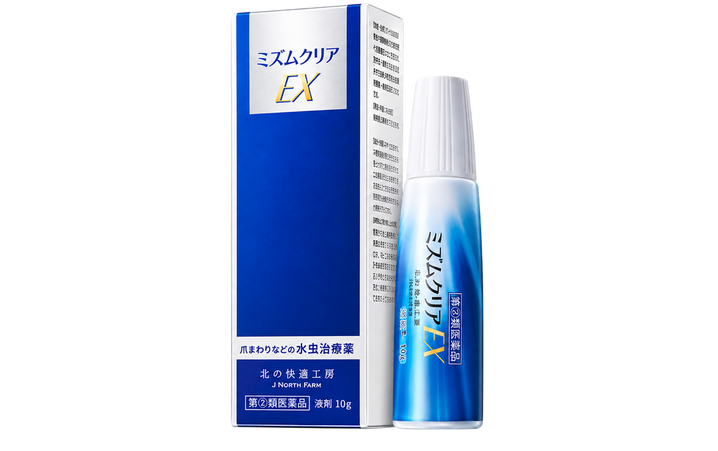 ミズムクリアEX 2本セット（約2ヶ月分）